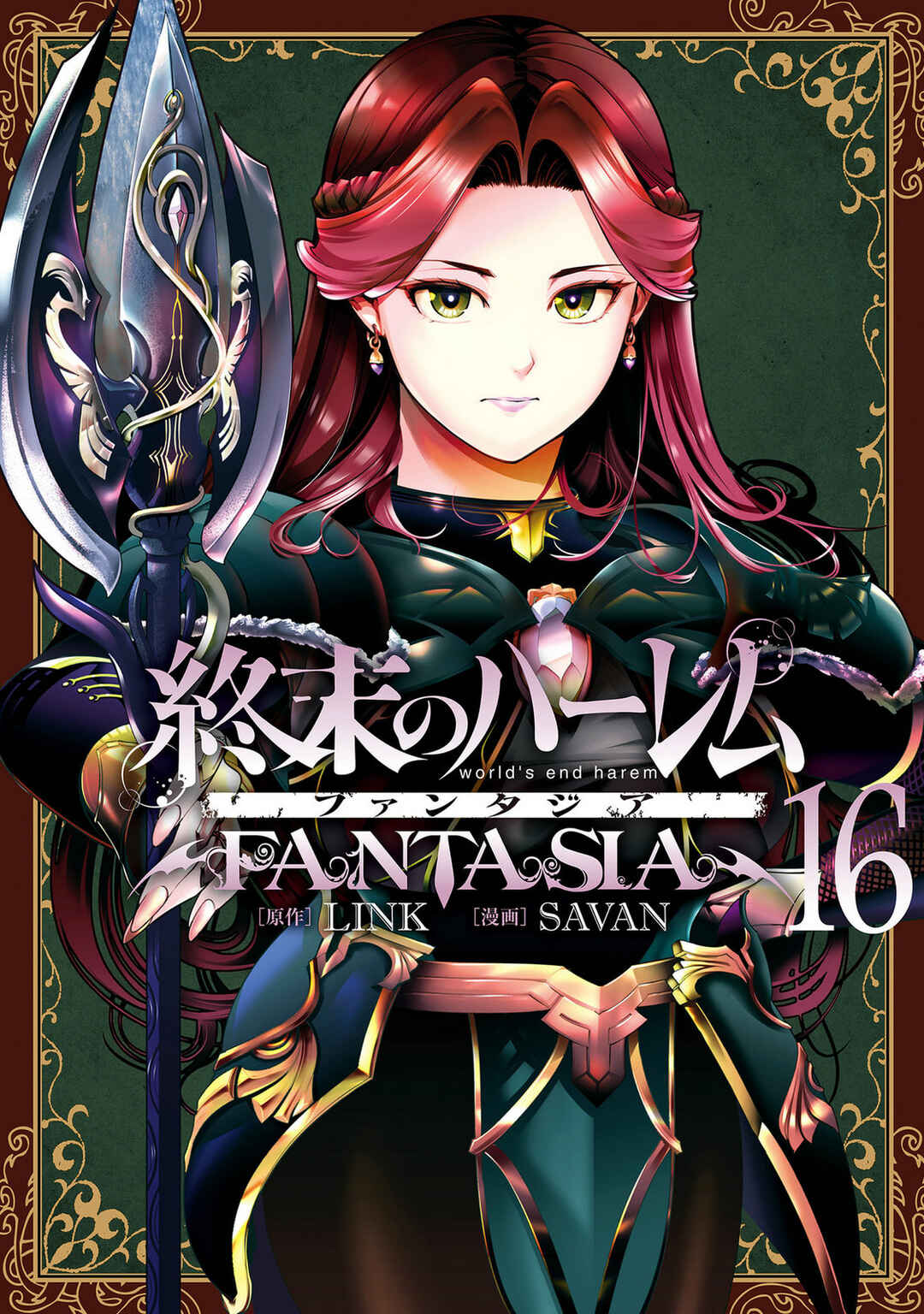 Shuumatsu no Harem - Fantasia Chapter 82 - Page 3