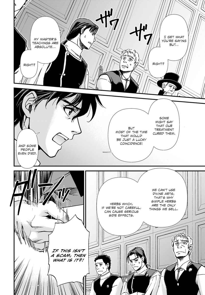 Isekai Yakkyoku Chapter 17.3 - Page 15
