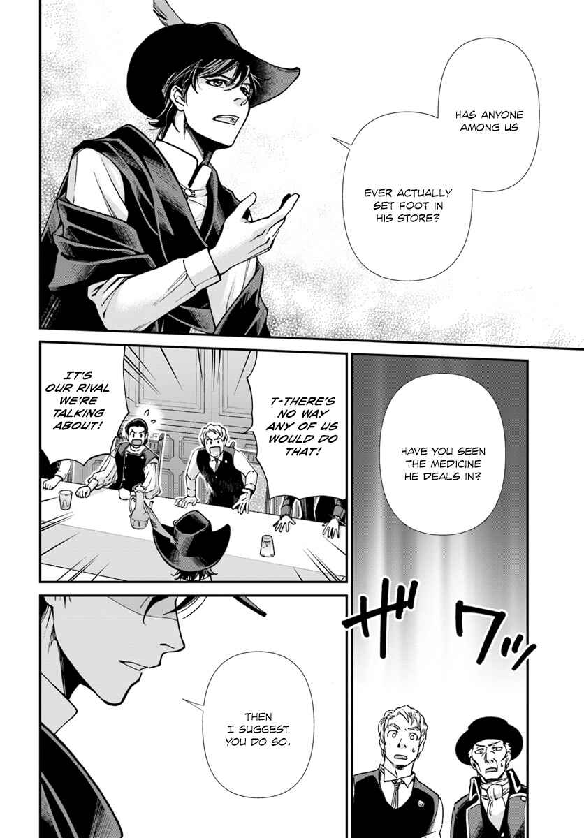 Isekai Yakkyoku Chapter 17.3 - Page 7