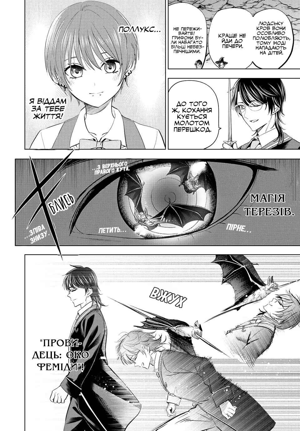 Kuroneko to Majo no Kyoushitsu Chapter 17 - Page 10