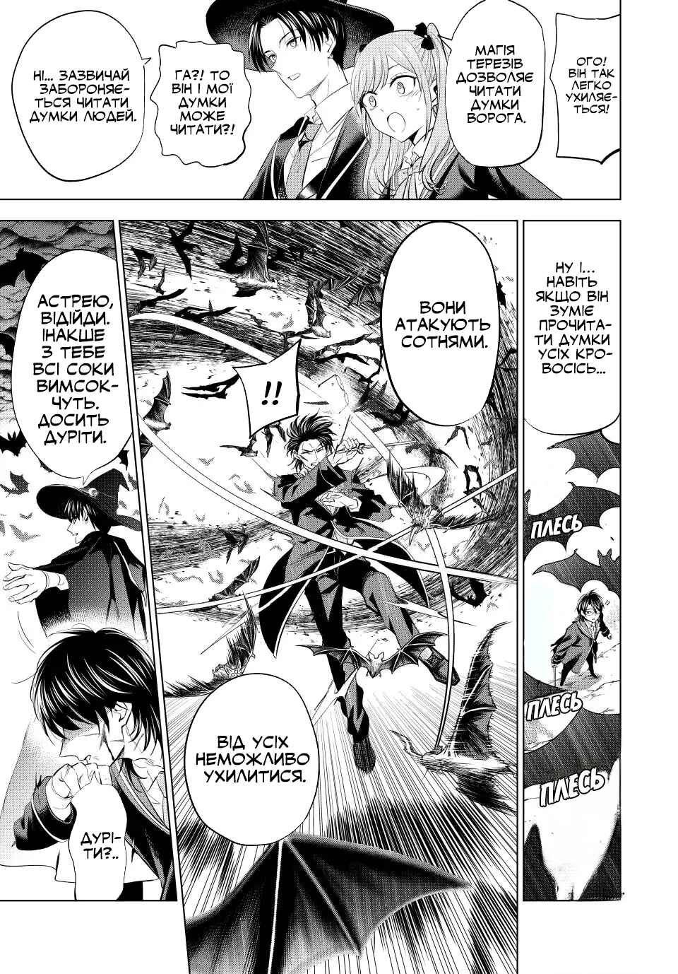 Kuroneko to Majo no Kyoushitsu Chapter 17 - Page 11