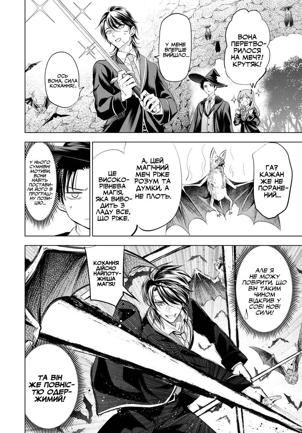 Kuroneko to Majo no Kyoushitsu Chapter 17 - Page 14