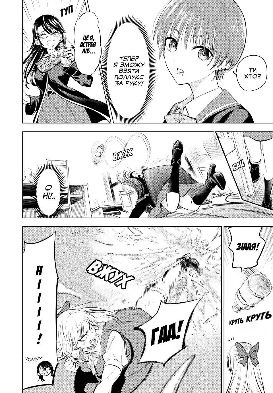 Kuroneko to Majo no Kyoushitsu Chapter 17 - Page 17