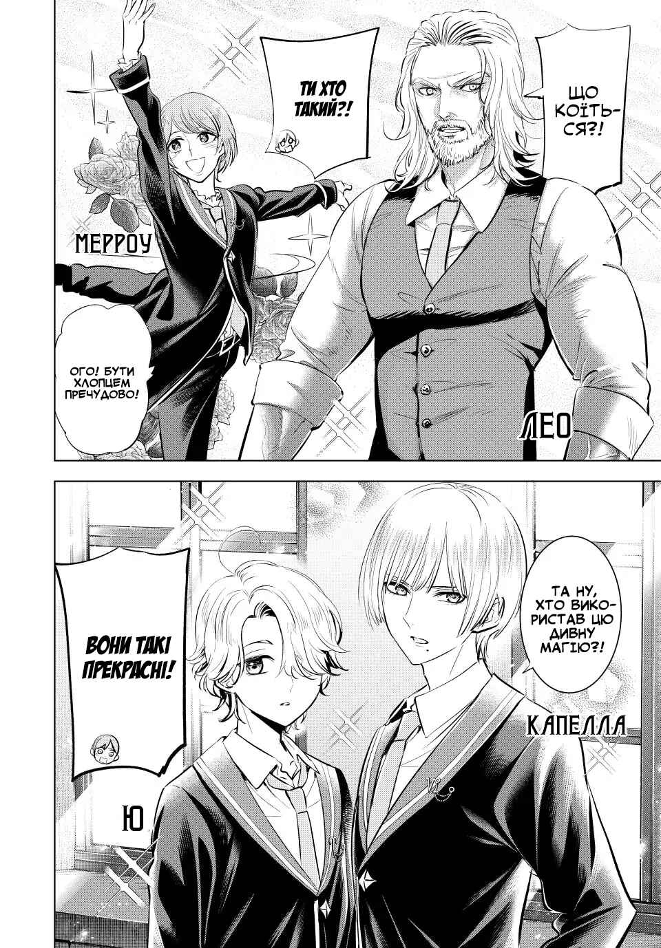 Kuroneko to Majo no Kyoushitsu Chapter 17 - Page 19
