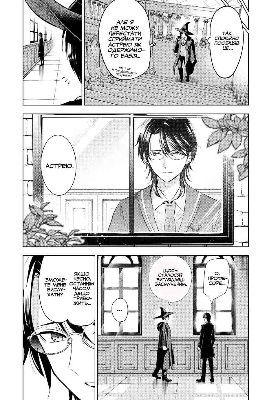 Kuroneko to Majo no Kyoushitsu Chapter 17 - Page 2