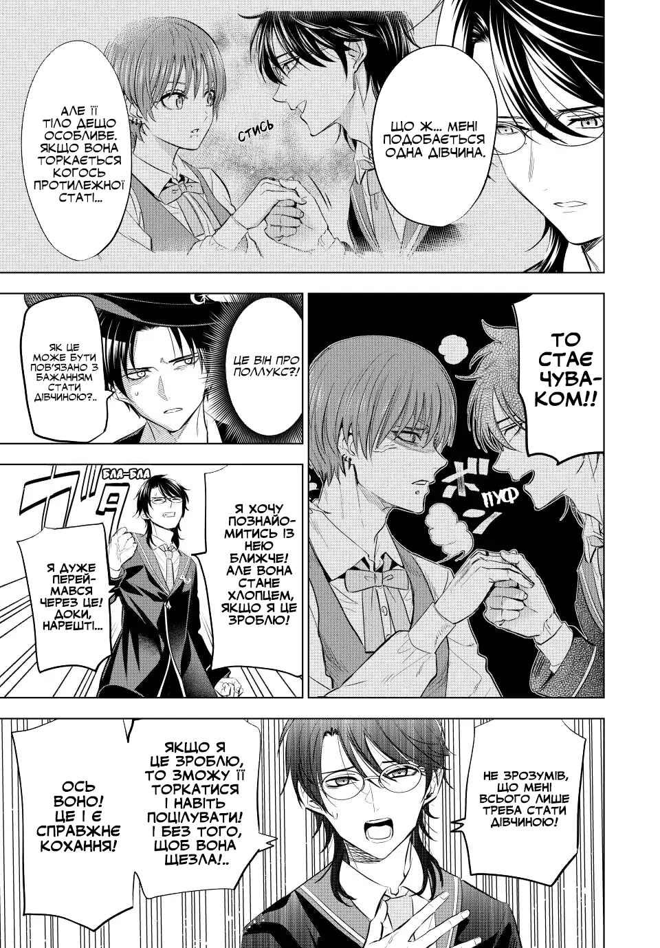 Kuroneko to Majo no Kyoushitsu Chapter 17 - Page 5