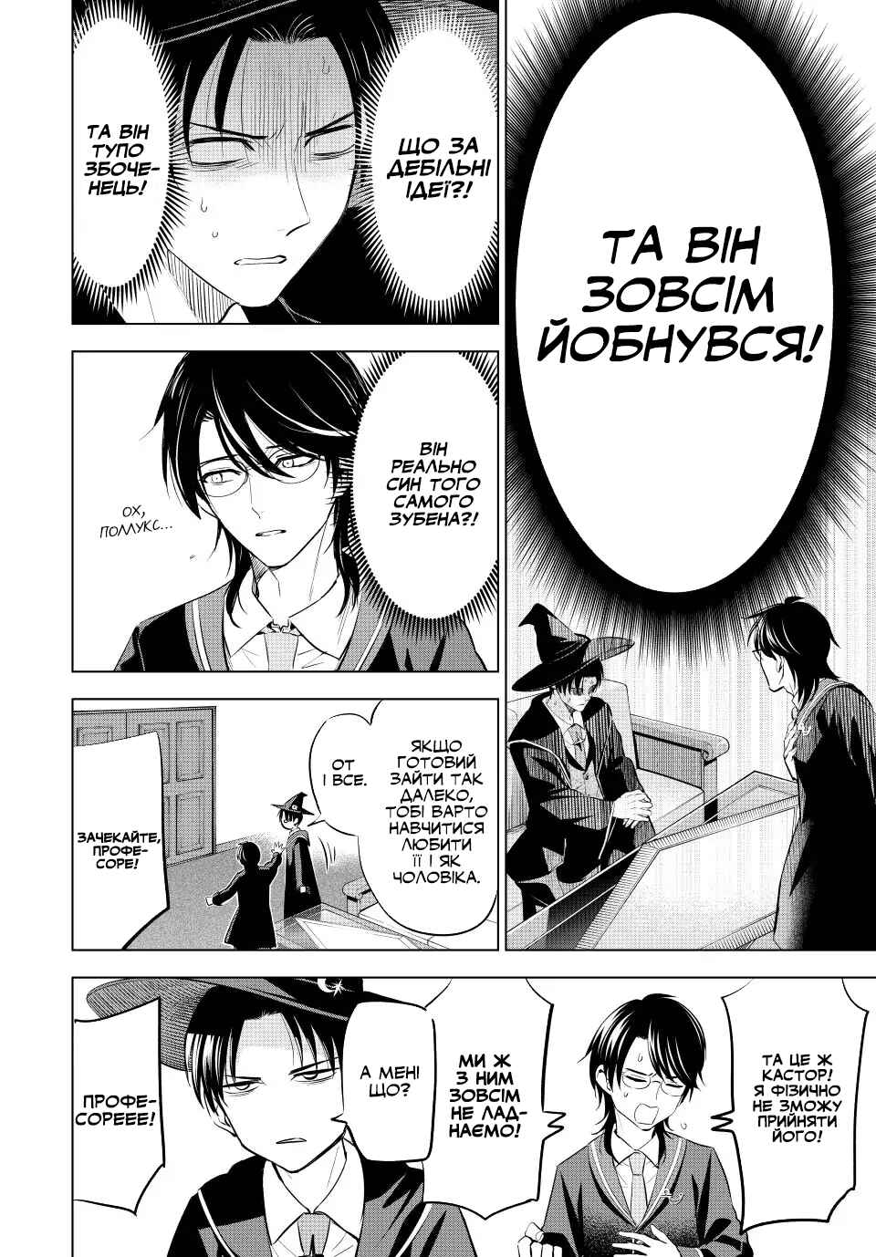 Kuroneko to Majo no Kyoushitsu Chapter 17 - Page 6