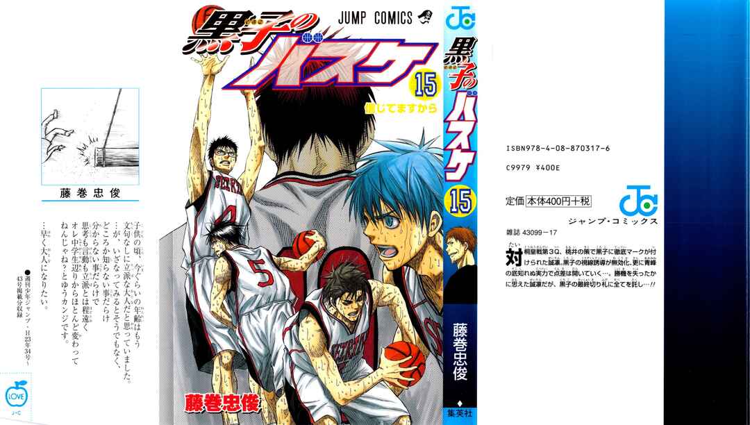 Kuroko's Basketball Chapter 127 - Page 1