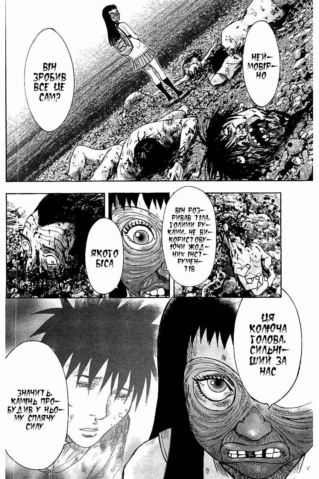 Kichikujima Chapter 30 - Page 10