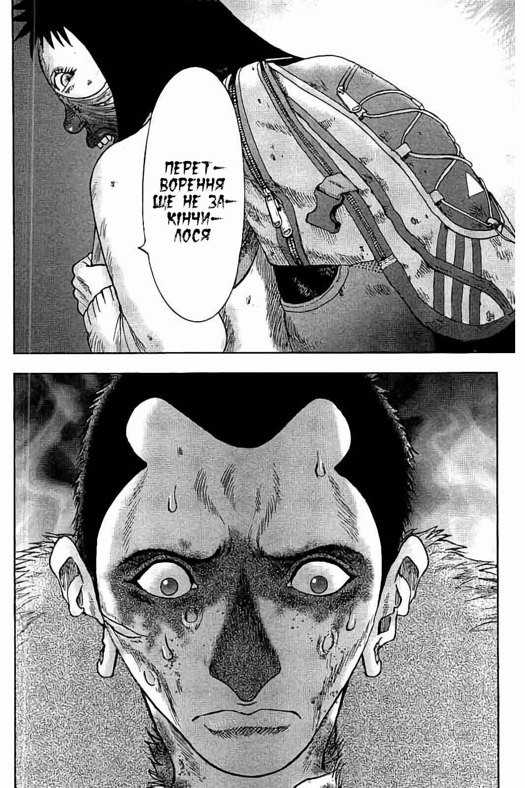 Kichikujima Chapter 30 - Page 12