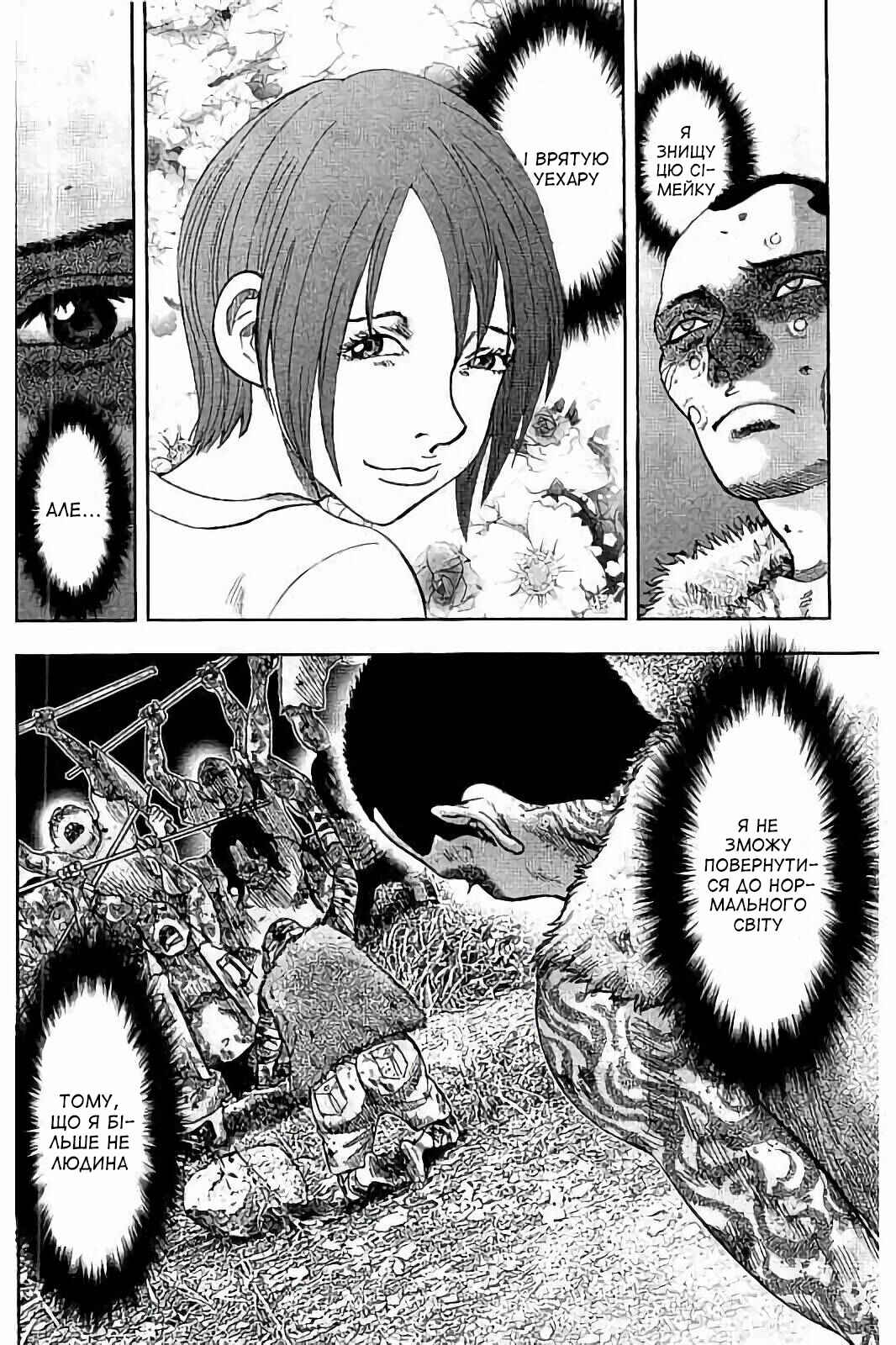 Kichikujima Chapter 30 - Page 16
