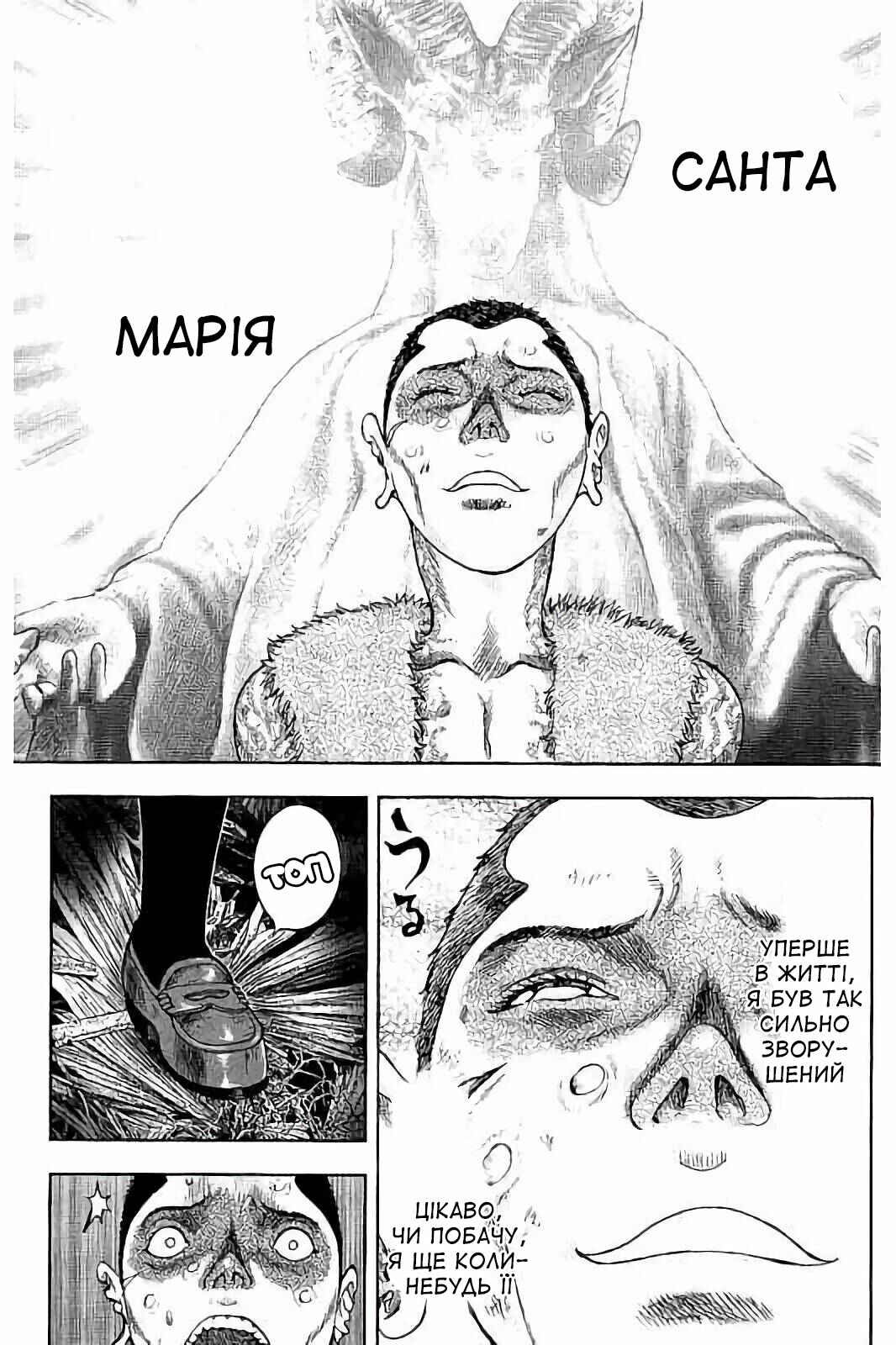 Kichikujima Chapter 30 - Page 19