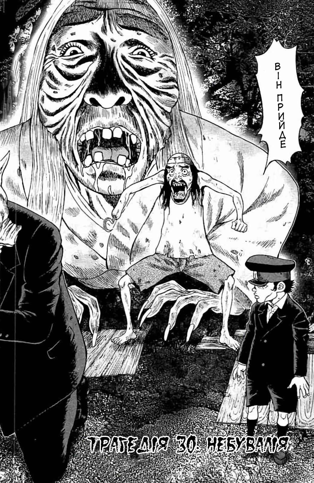Kichikujima Chapter 30 - Page 2