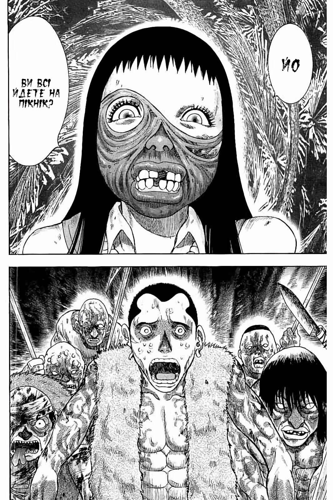 Kichikujima Chapter 30 - Page 21