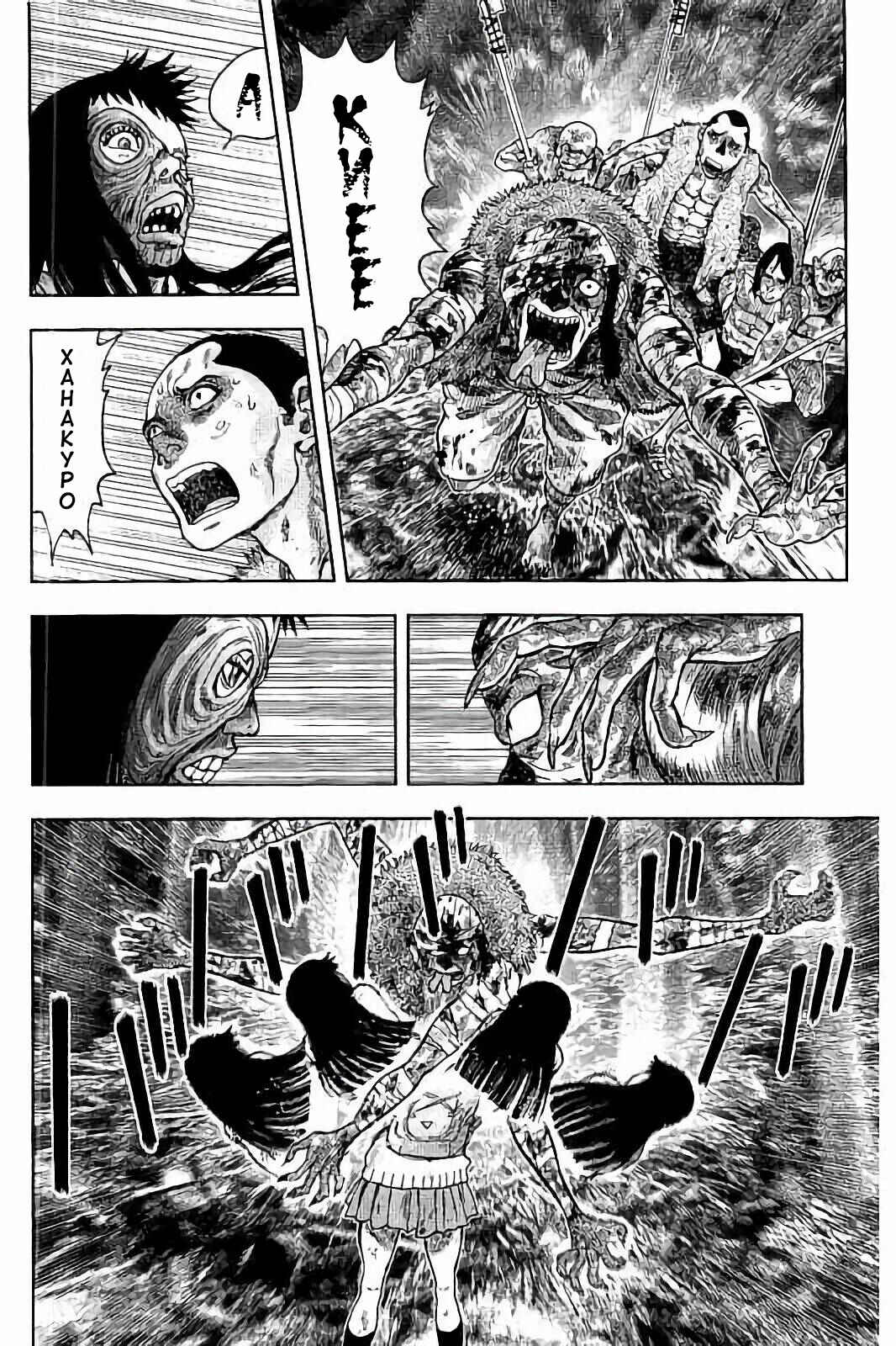 Kichikujima Chapter 30 - Page 23