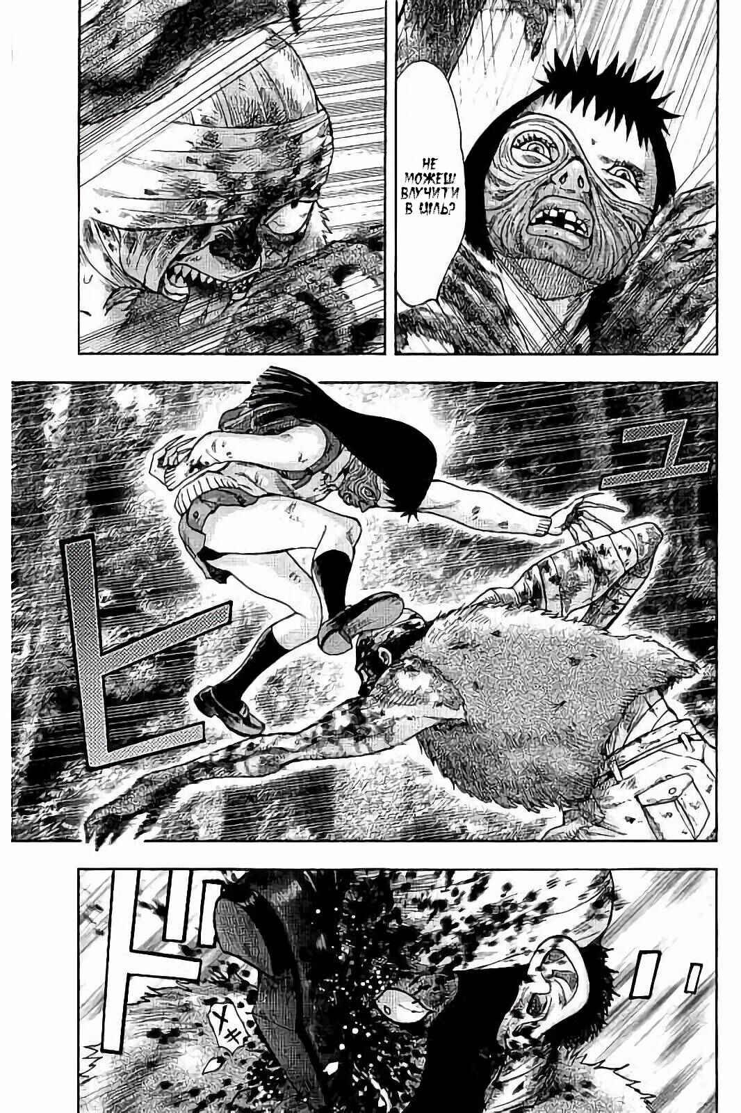 Kichikujima Chapter 30 - Page 24