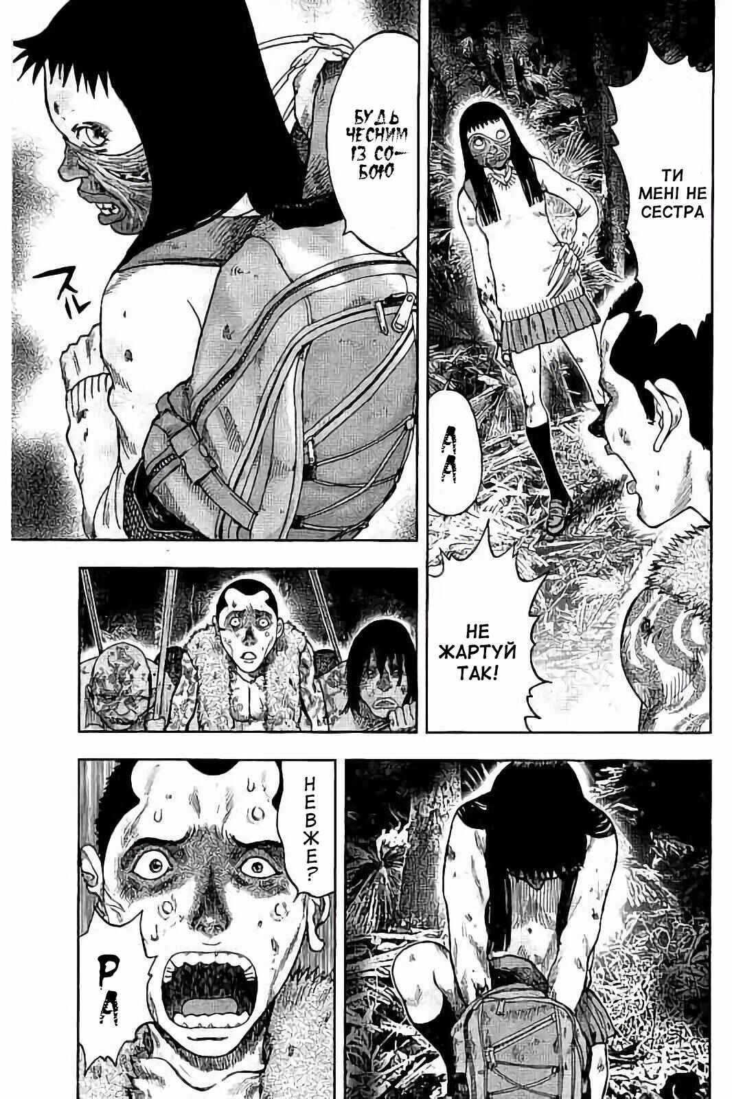 Kichikujima Chapter 30 - Page 28