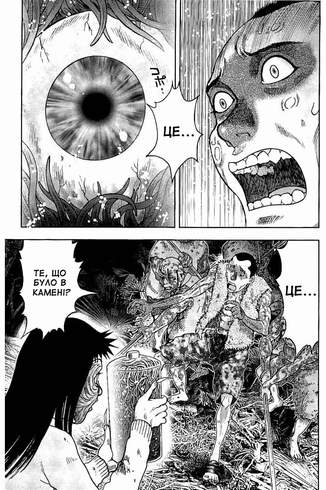 Kichikujima Chapter 30 - Page 30