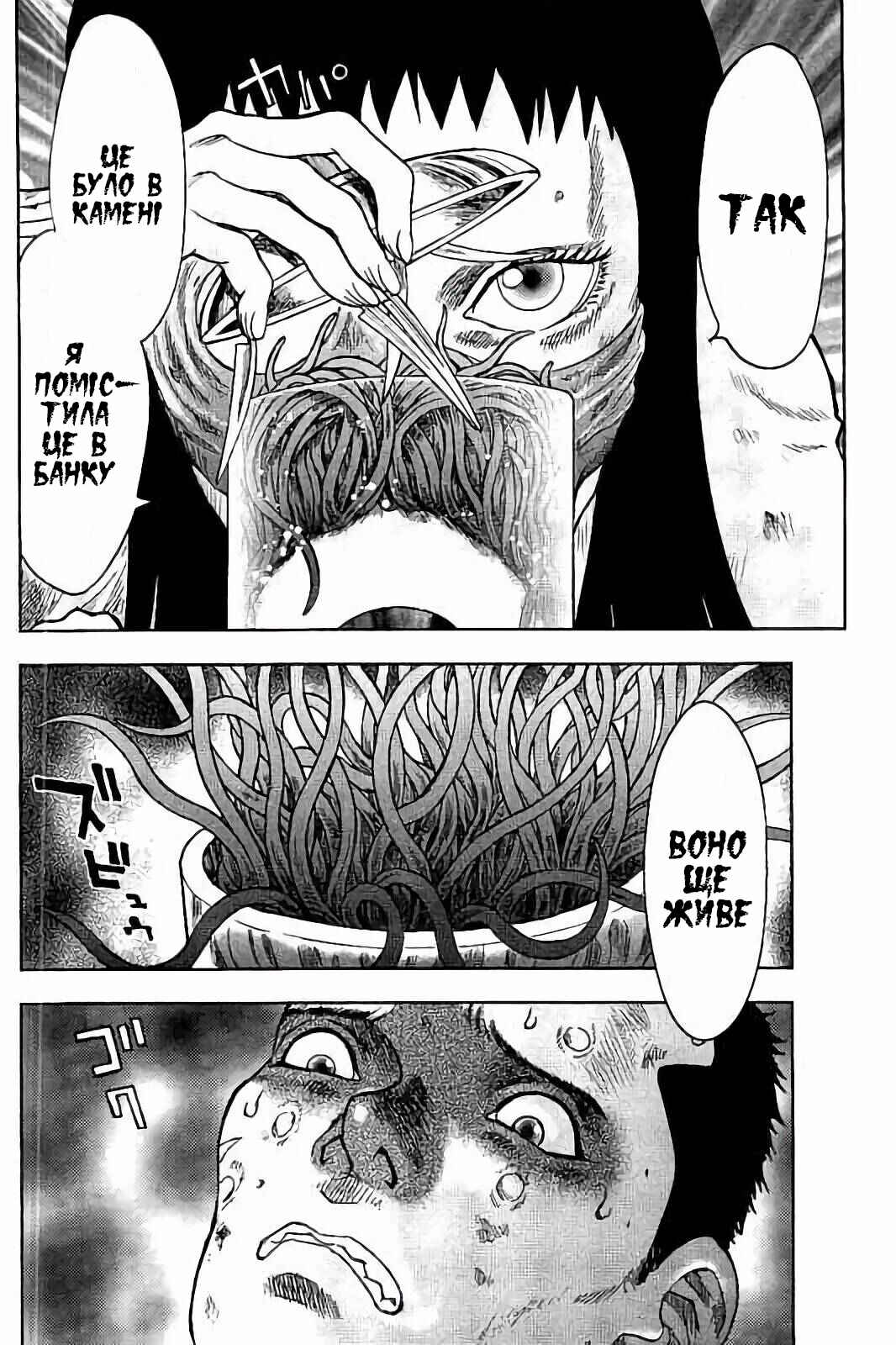 Kichikujima Chapter 30 - Page 31