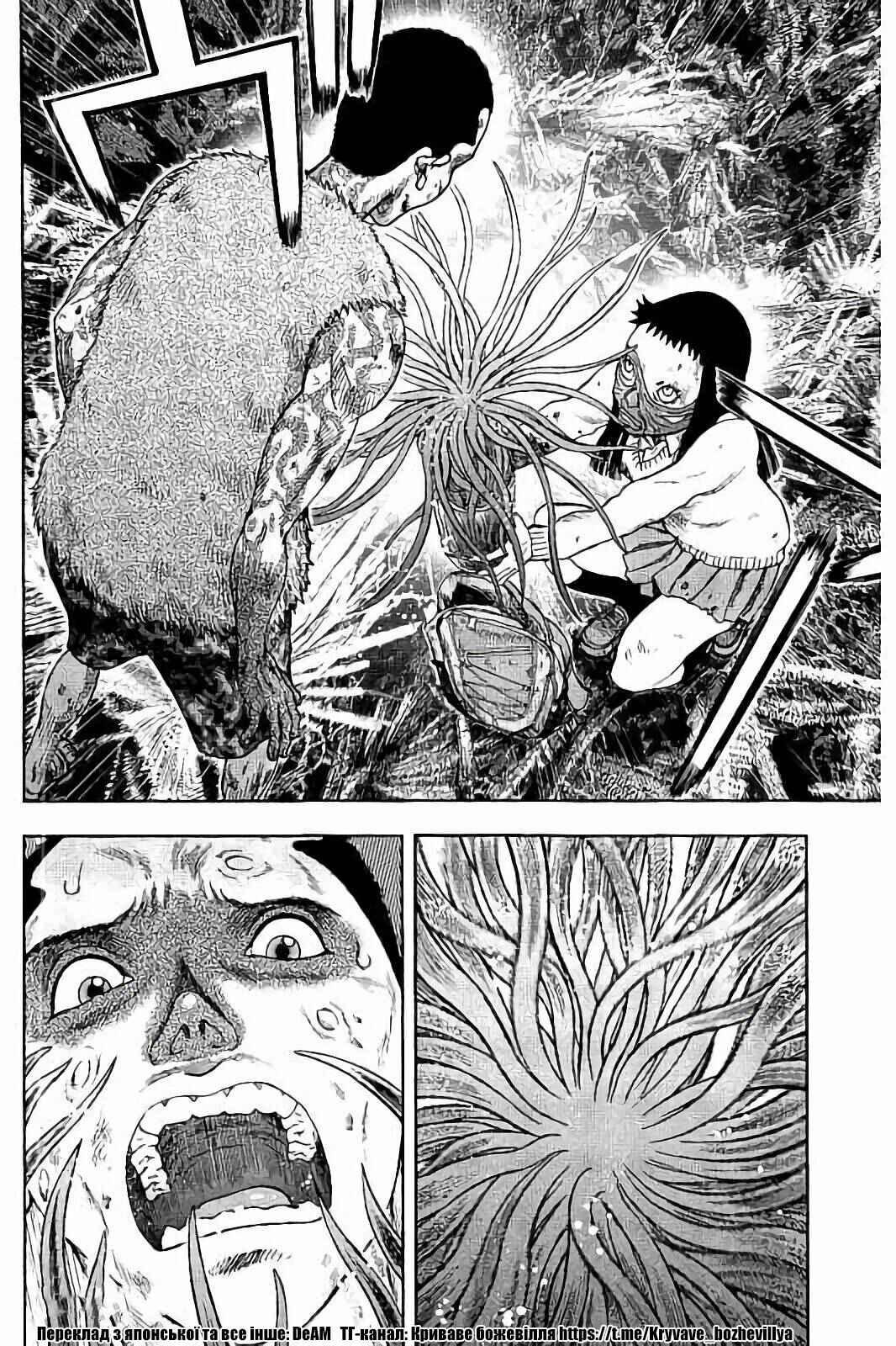 Kichikujima Chapter 30 - Page 33