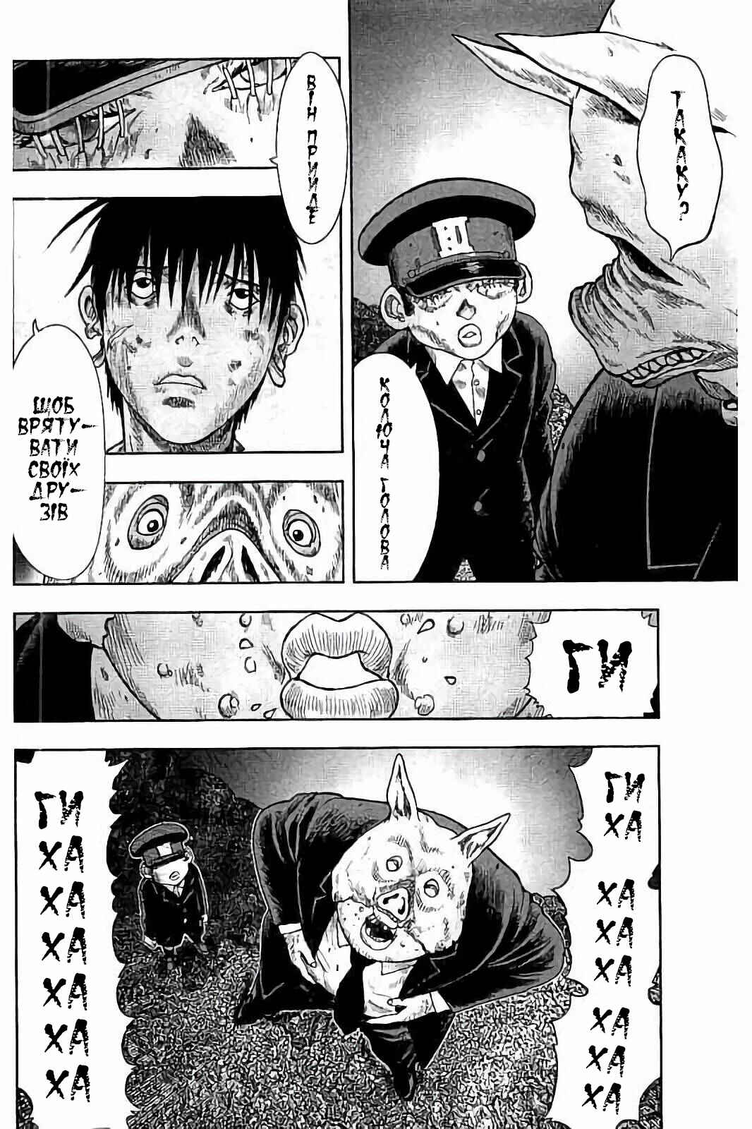 Kichikujima Chapter 30 - Page 4