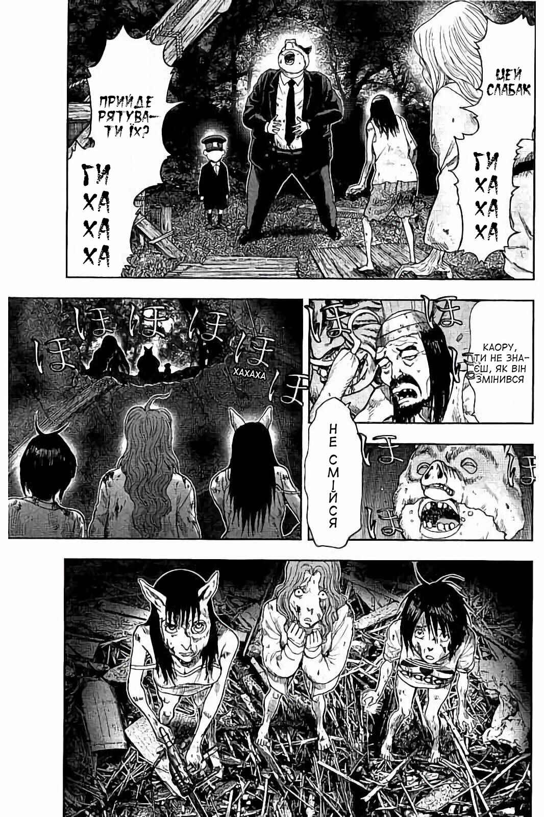 Kichikujima Chapter 30 - Page 5