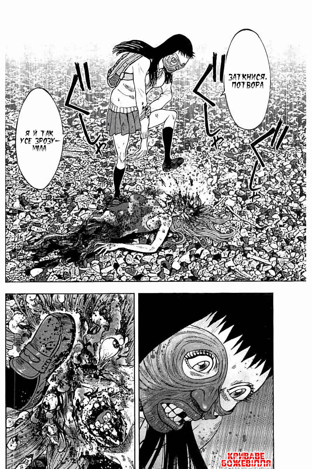 Kichikujima Chapter 30 - Page 8