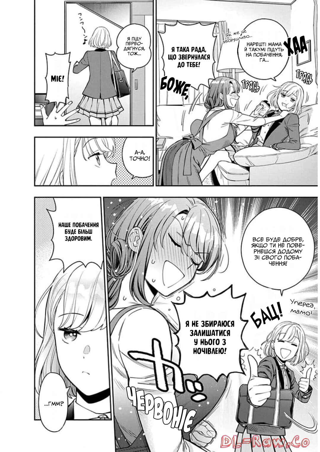 Musume Janakute Mama ga Suki nano!? Chapter 8 - Page 12