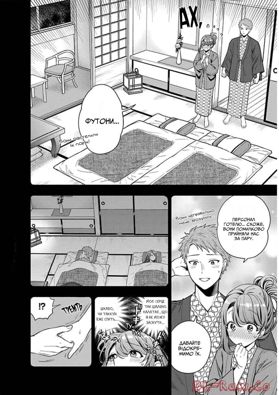 Musume Janakute Mama ga Suki nano!? Chapter 8 - Page 14
