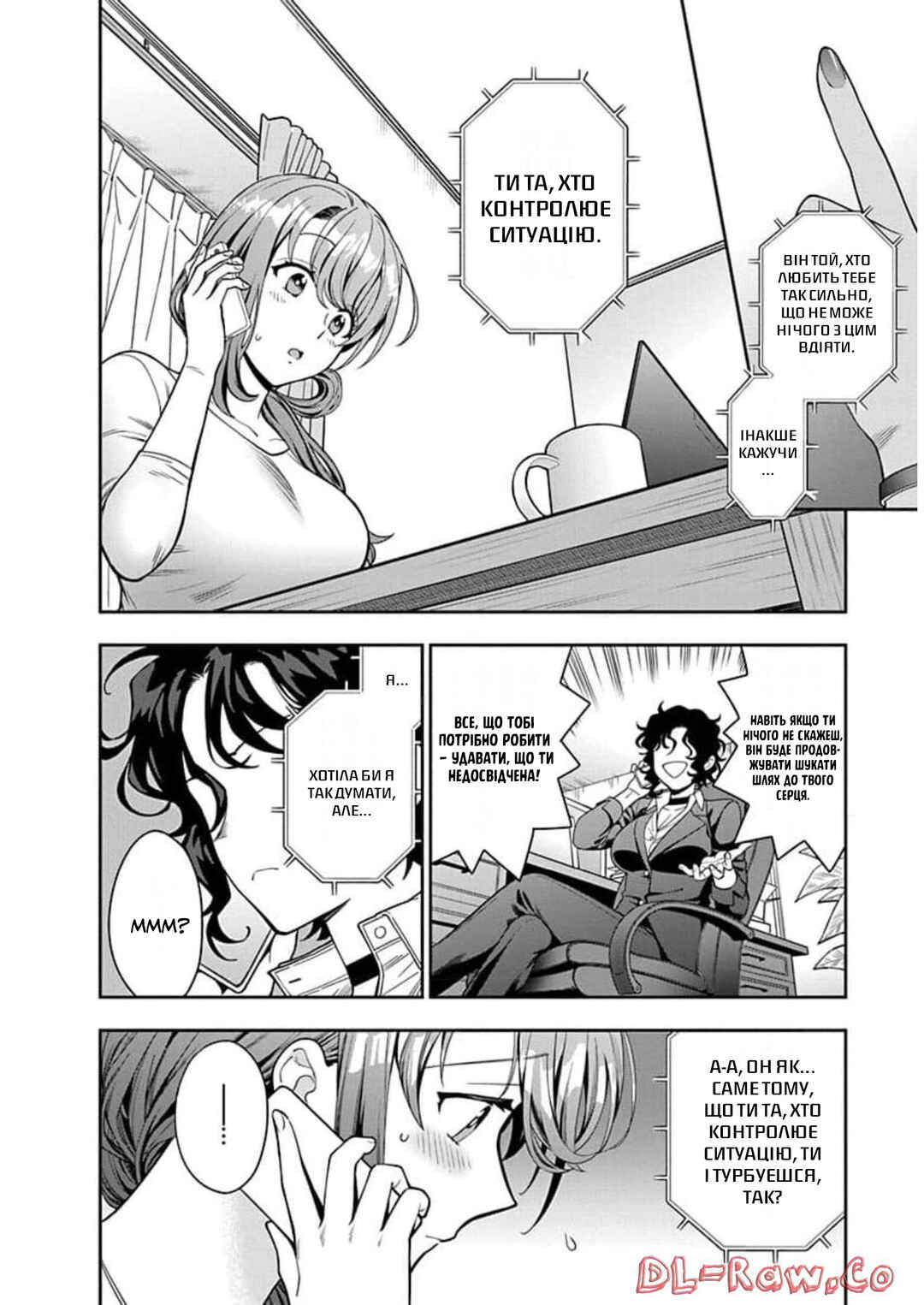 Musume Janakute Mama ga Suki nano!? Chapter 8 - Page 18