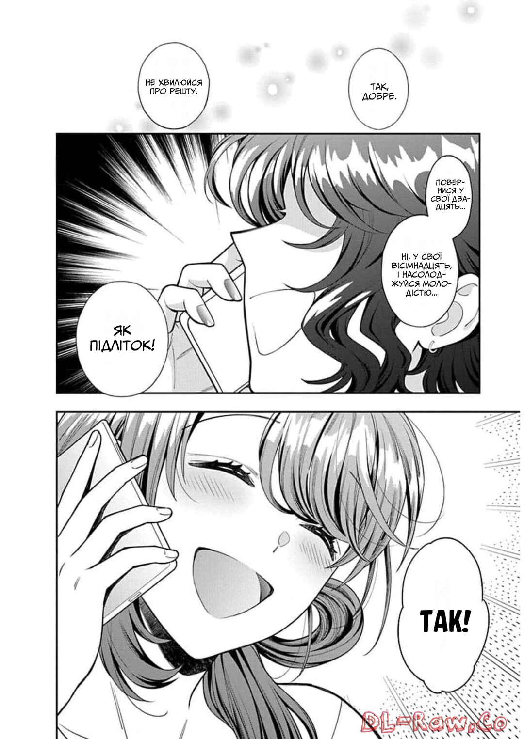 Musume Janakute Mama ga Suki nano!? Chapter 8 - Page 20