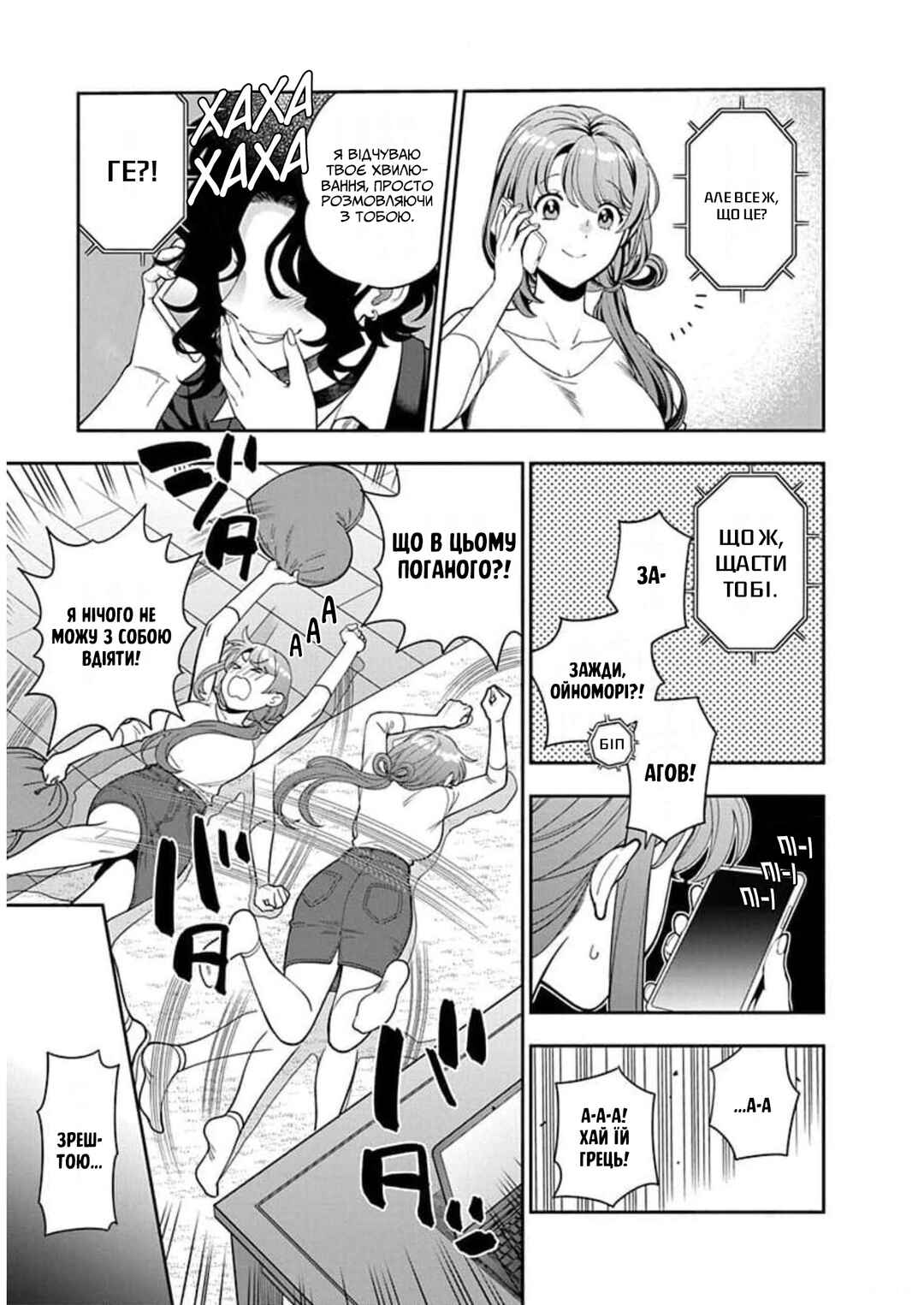 Musume Janakute Mama ga Suki nano!? Chapter 8 - Page 21