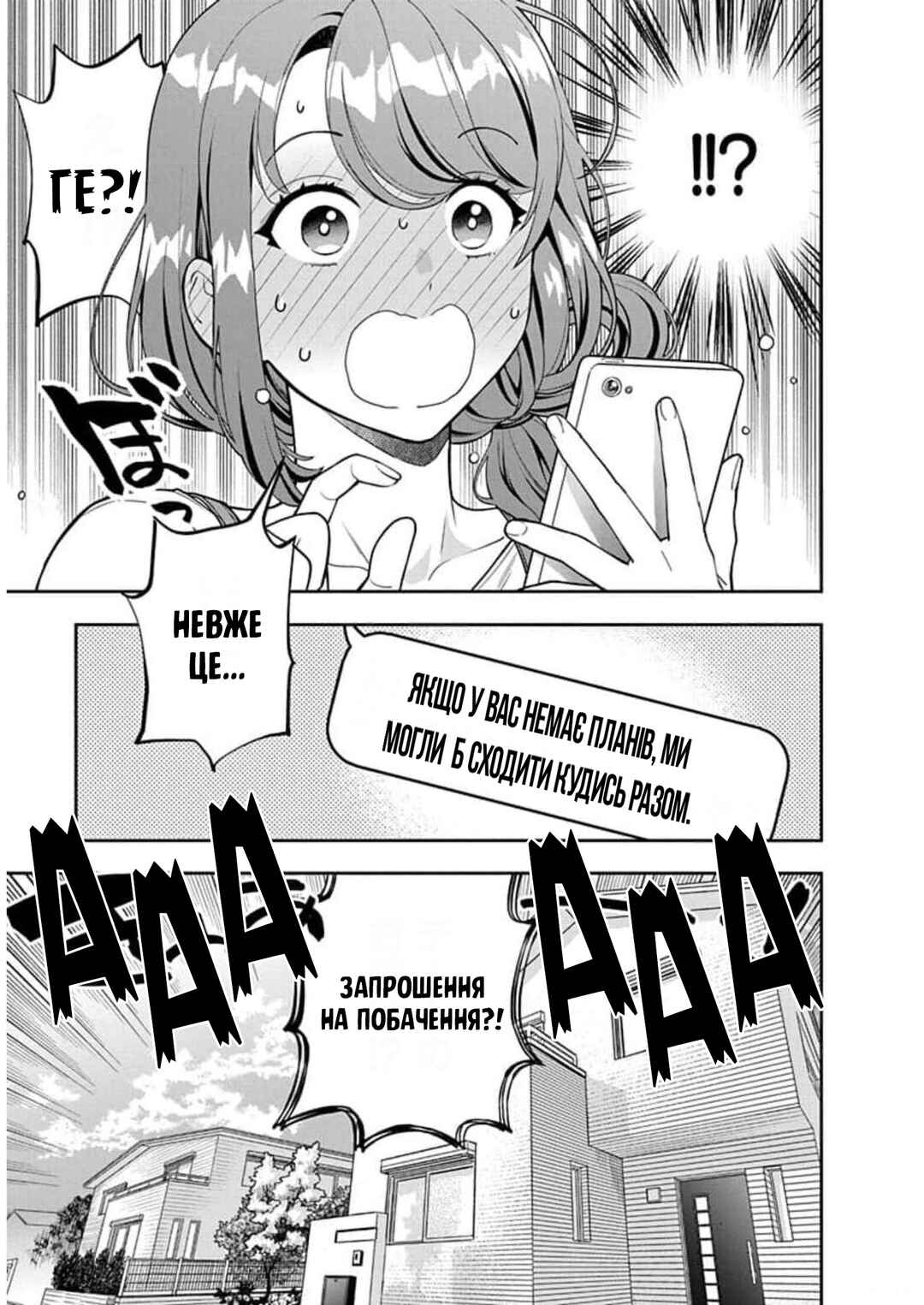 Musume Janakute Mama ga Suki nano!? Chapter 8 - Page 5