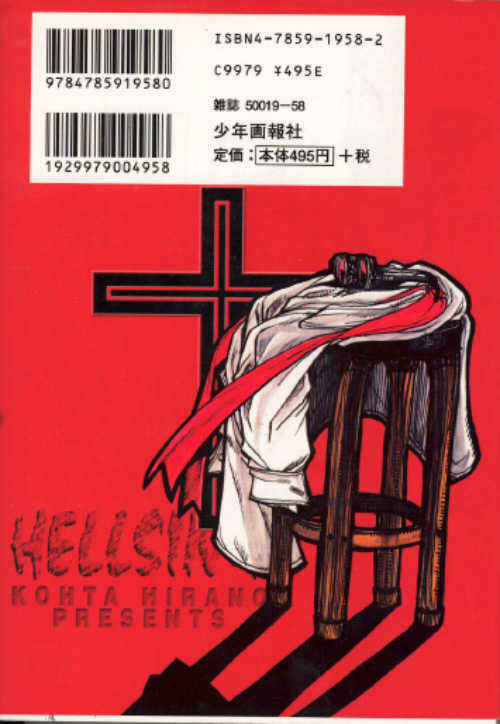 Hellsing Chapter 12 - Page 31