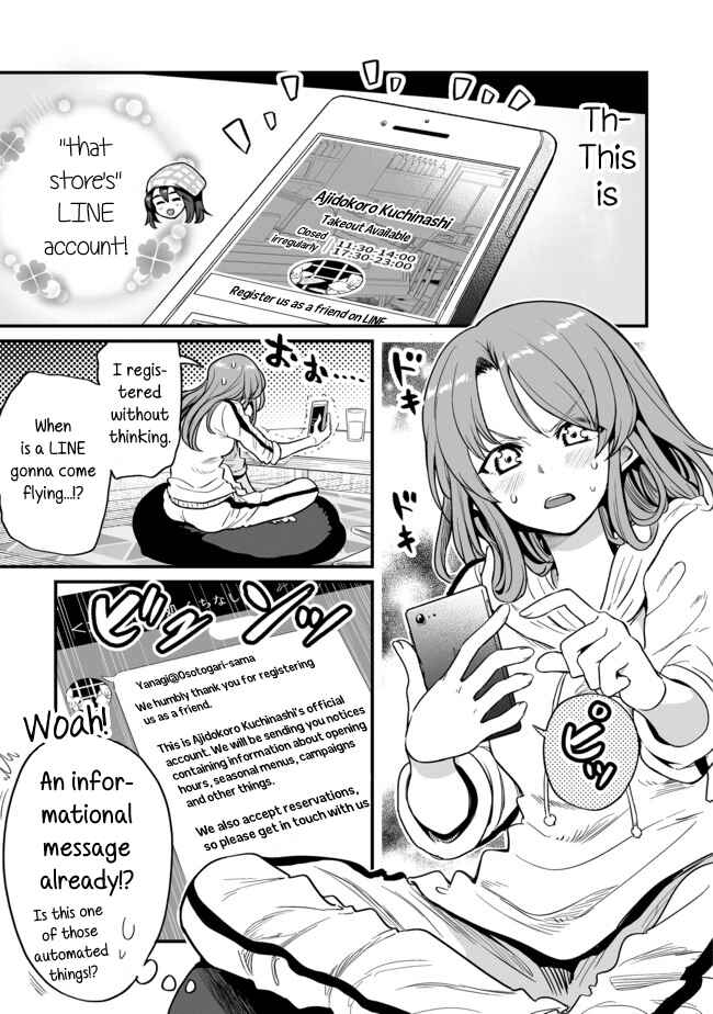 Kuchibeta Shokudou Chapter 16 - Page 1