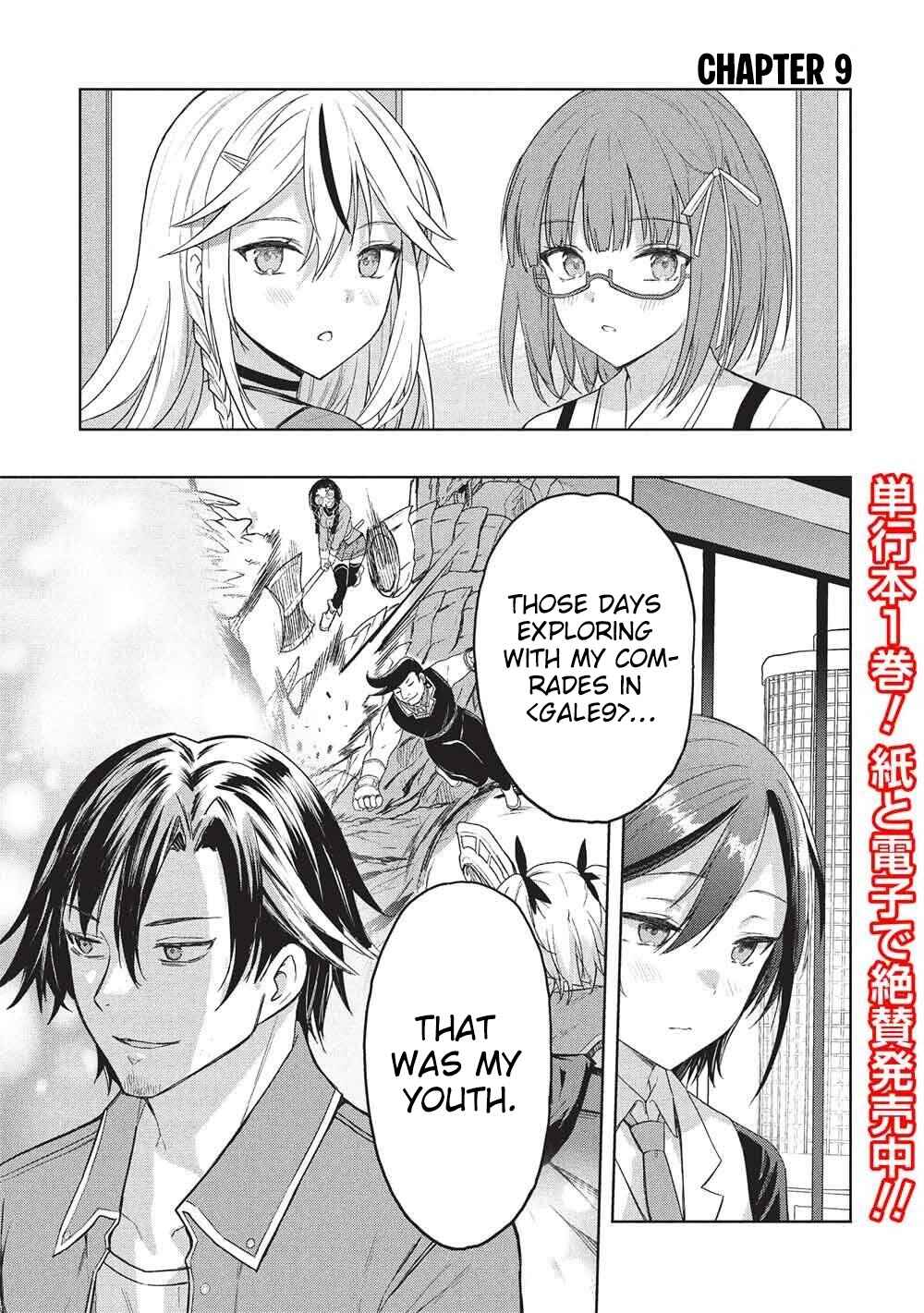Gal to Dungeon to Shuukai Okure no Tansaku Eiyuutan ~Moto Legend Ima wa Wakeari tei Rank Tansakushana Ore ga, S-Kyuu Gal ni Natsukare Makutte Ikusei wo Makase Sareta~ Chapter 9 - Page 2