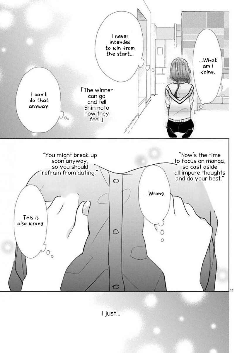 SSB - Chou Seisyun Kyoudai Chapter 52 - Page 11
