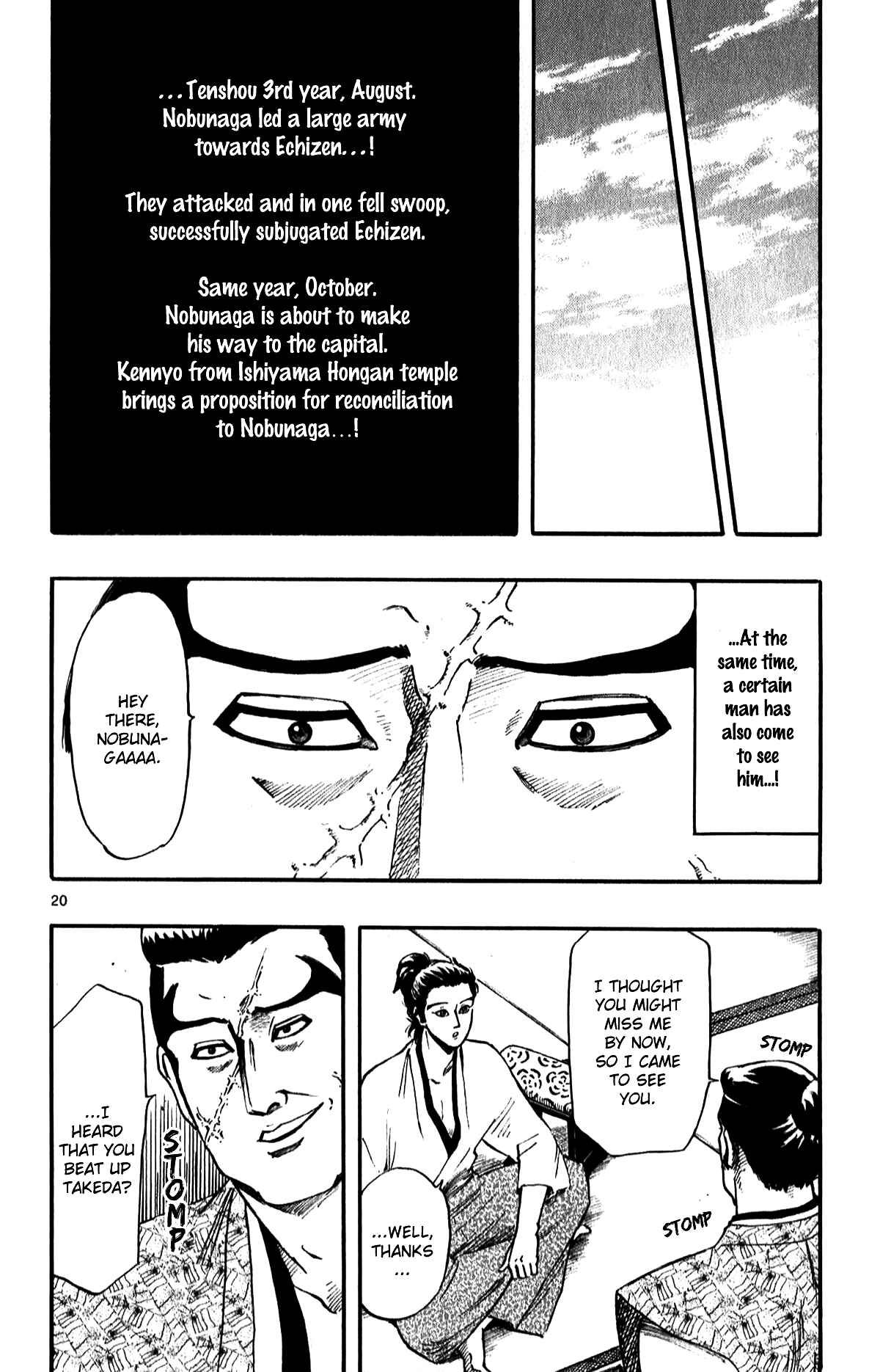 Nobunaga Concerto Chapter 56 - Page 22