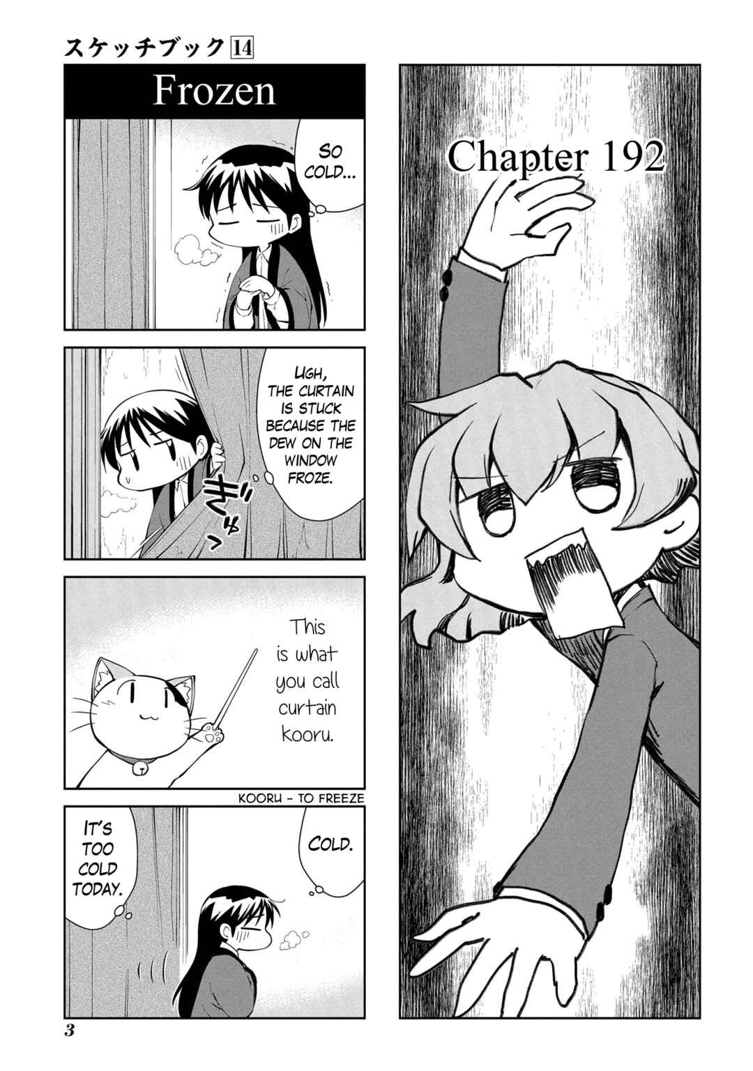 Sketchbook Chapter 192 - Page 4