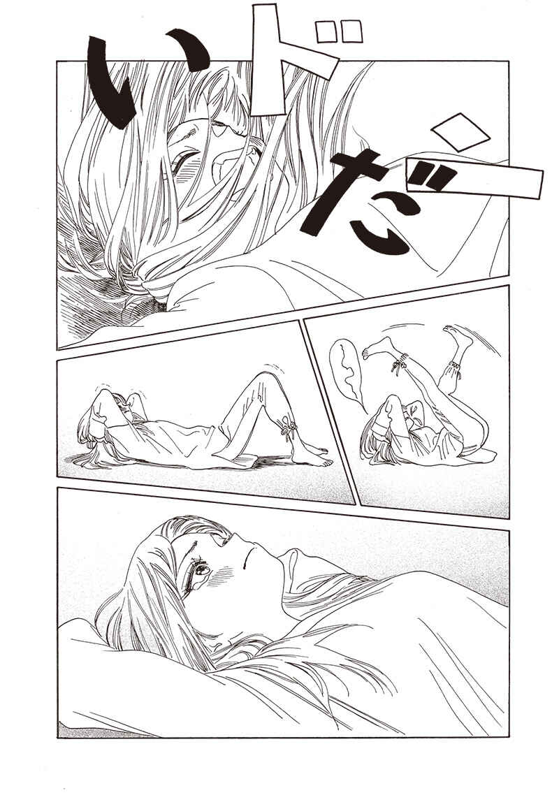 Akebi-chan no Sailor Fuku Chapter 78 - Page 11