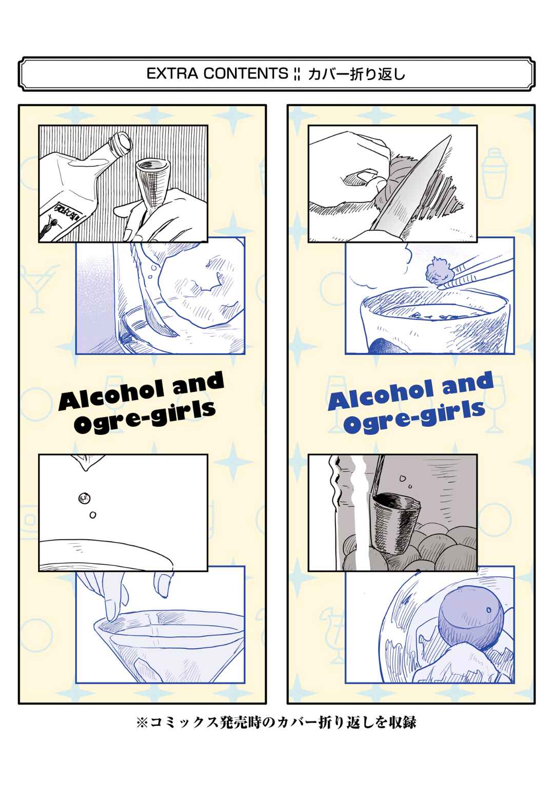 Sake to Onna wa Nigou made Chapter 12 - Page 31