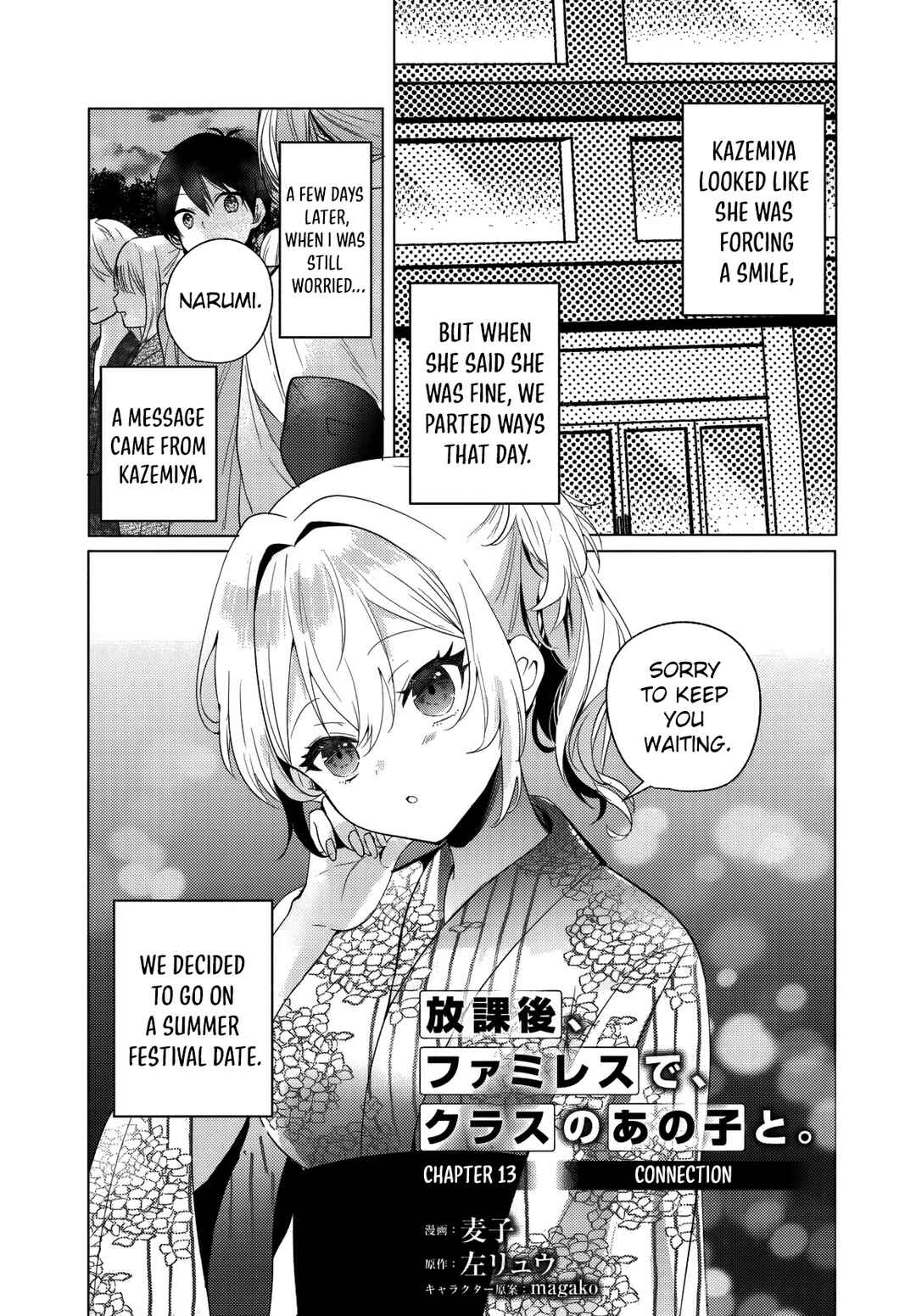 Houkago, Family Restaurant de, Class no Ano Ko to Chapter 13 - Page 4