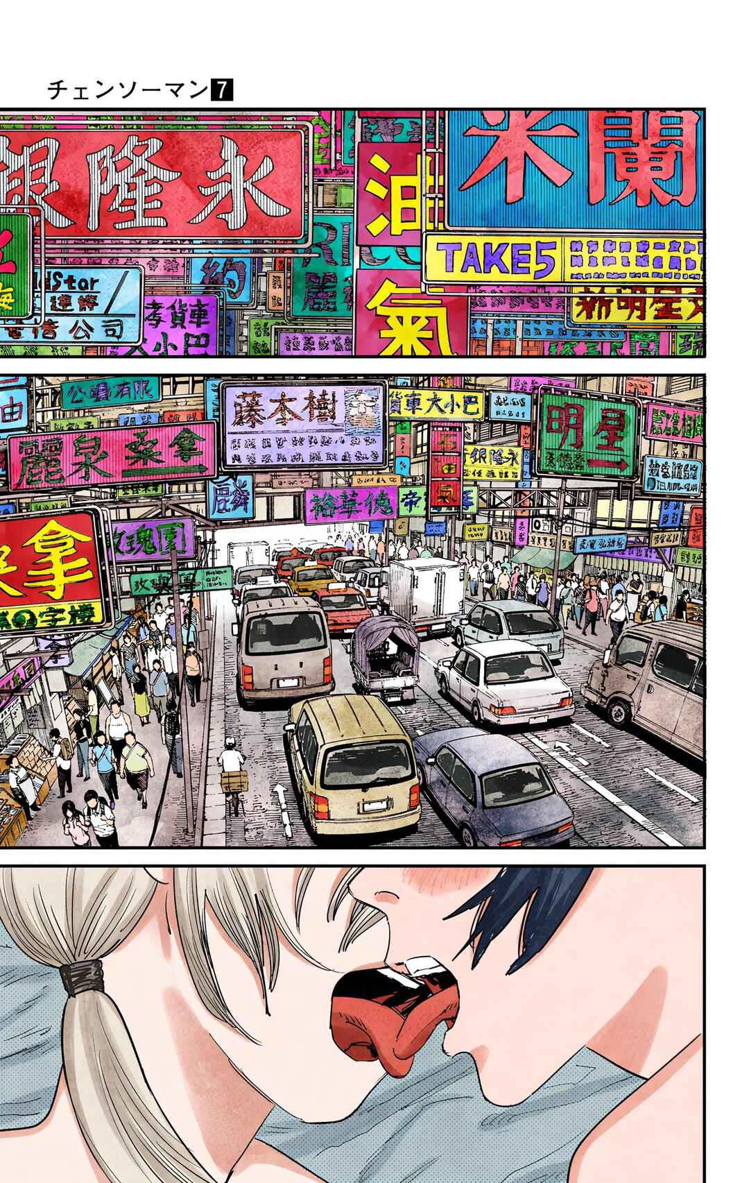 Chainsaw Man (Official Colored) Chapter 54 - Page 7