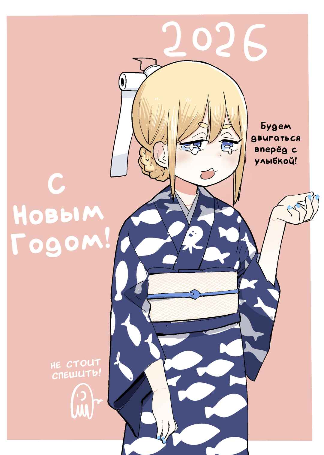 Pondroid! Hama-san Chapter 14.5 - Page 7