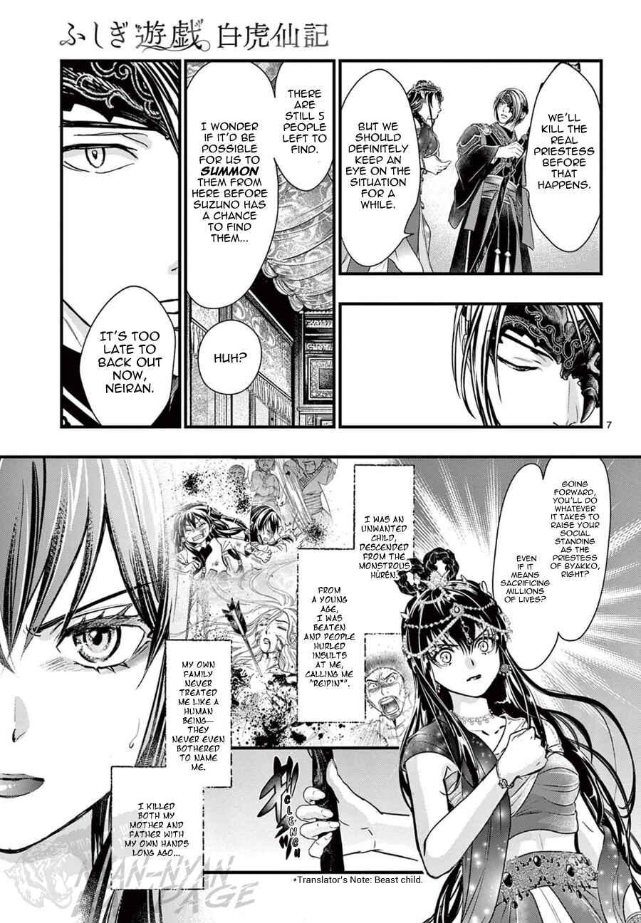 Fushigi Yuugi - Byakko Senki Chapter 8 - Page 11