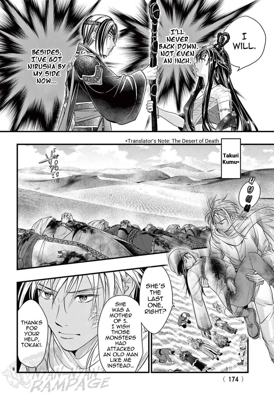 Fushigi Yuugi - Byakko Senki Chapter 8 - Page 12