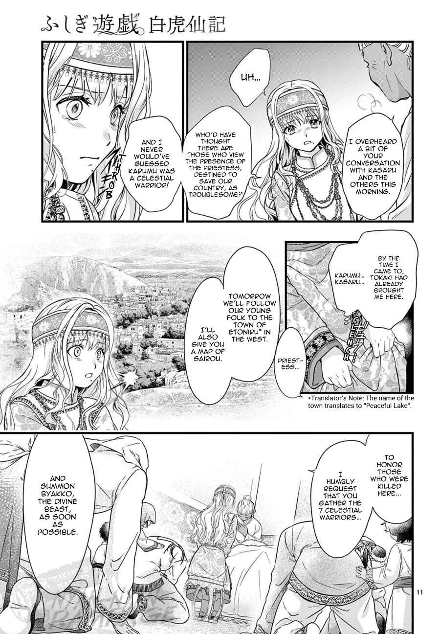 Fushigi Yuugi - Byakko Senki Chapter 8 - Page 15