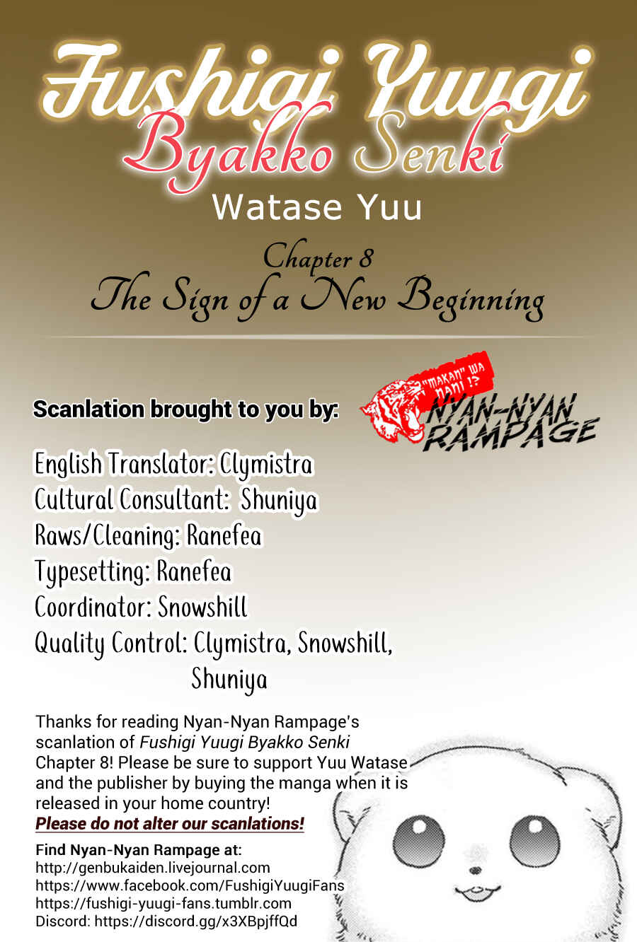 Fushigi Yuugi - Byakko Senki Chapter 8 - Page 2
