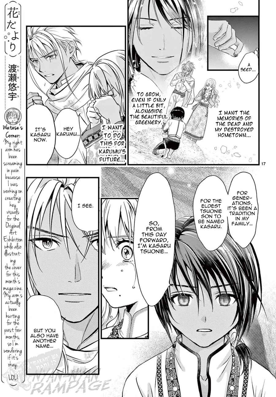 Fushigi Yuugi - Byakko Senki Chapter 8 - Page 21