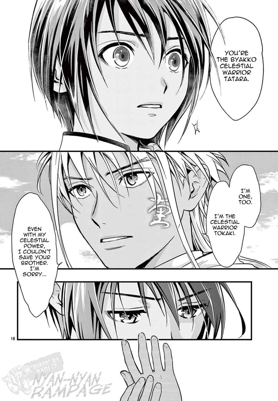 Fushigi Yuugi - Byakko Senki Chapter 8 - Page 22